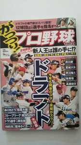 【中古】がっつり! プロ野球 (29) 2021年11/10号《雑誌》【午前9時までのご注文で即日弊社より発送!日曜は店休日】