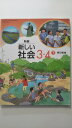 【中古】新編新しい社会 3・4下 [平成27年度採用]《東京書籍》【午前9時までのご注文で即日弊社より発送！日曜は店休日】