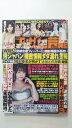 【中古】週刊アサヒ芸能 2023年 3/16 号《雑誌》【午前9時までのご注文で即日弊社より発送!日曜は店休日】