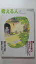 【2004年5月1日発行　※経年による薄焼けあり、本文はきれいです※　】状態は「良い」の商品です。★ご注文後、商品クリーニングを行い、クリスタルパック・封筒で梱包し、ゆうメール便にて発送致します◆コンディションガイドラインに準じて出品を行っておりますが、万一商品情報と異なる場合は、迅速に対応致します◆併売商品の為、売り切れの際は早急に注文キャンセルにて対応させて頂きます。あらかじめご了承ください