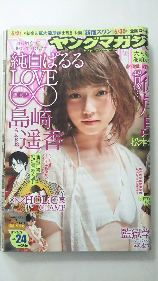 šۥ󥰥ޥ 2015ǯ 5/25  []ڸ9ޤǤΤʸ¨ҤȯˤŹ