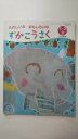 【中古】ずがこうさく 1・2上 [平成27年度採用]《日本文教出版》【午前9時までのご注文で即日弊社より発送！日曜は店休日】