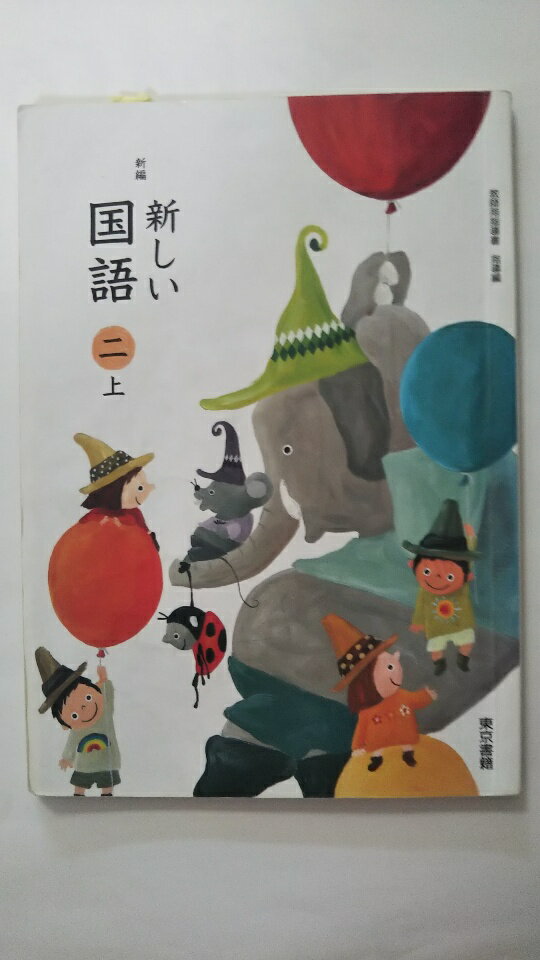 楽天市場】教師用指導書（本・雑誌・コミック）の通販