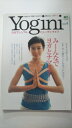 【中古】ogini(ヨギーニ)4 (エイムック (1054))《えい出版社》【午前9時までのご注文で即日弊社より発送!日曜は店休日】