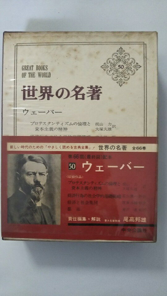 【1975年4月20日　初版発行　☆箱・月報付☆　】状態は「可」の商品です。商品には箱に焼け・シミ、本の3方に軽微な焼け、等）があります。★ご注文後、商品クリーニングを行い、クリスタルパック・封筒で梱包し、ゆうメール便にて発送致します◆コンディションガイドラインに準じて出品を行っておりますが、万一商品情報と異なる場合は、迅速に対応致します◆併売商品の為、売り切れの際は早急に注文キャンセルにて対応させて頂きます。あらかじめご了承ください