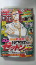 【中古】月刊少年チャンピオン 2020年 08 月号 雑誌 【午前9時までのご注文で即日弊社より発送！日曜は店休日】