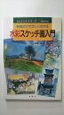 【2004年10月10日　2刷発行　】状態は「可」の商品です。商品に（蛍光ペン線引、表紙にスレ、等）があります。★ご注文後、商品クリーニングを行い、クリスタルパック・封筒で梱包し、ゆうメール便にて発送致します◆コンディションガイドラインに準じて出品を行っておりますが、万一商品情報と異なる場合は、迅速に対応致します◆併売商品の為、売り切れの際は早急に注文キャンセルにて対応させて頂きます。あらかじめご了承ください