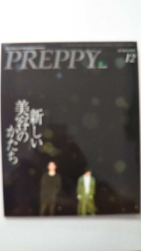 【中古】PREPPY(プレッピー)2017年 12月