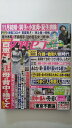 週刊女性セブン 2020年 7/2 号《雑誌》