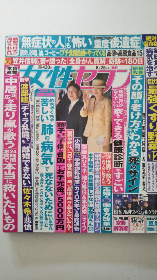 š۽֥ 2020ǯ 6/25 Իաڸ9ޤǤΤʸ¨ȯˤŹ