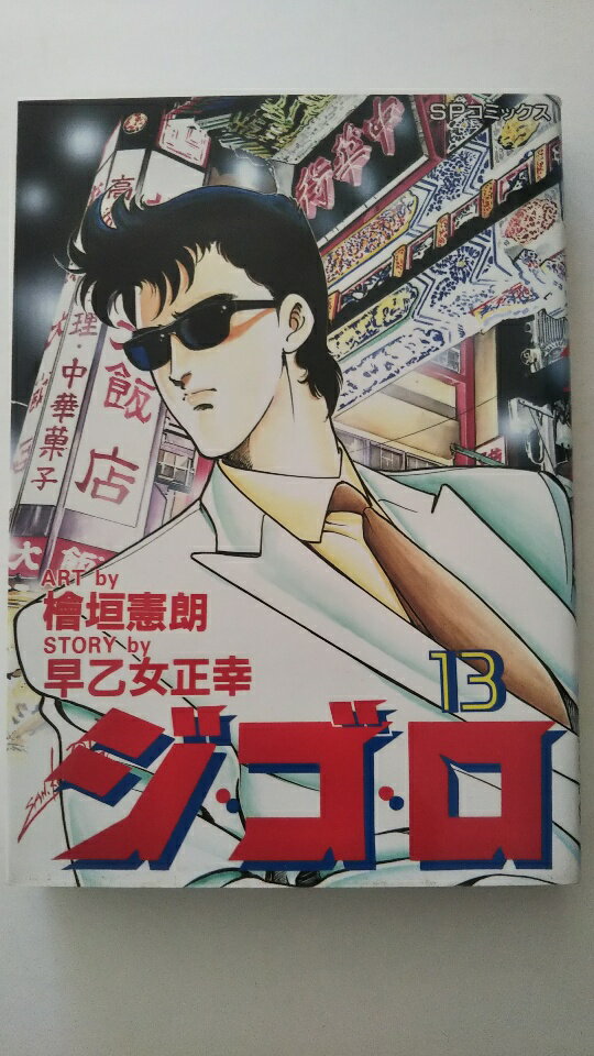 INGߥ˥󥺤㤨֡šۥ?Хʥȥȡ꡼!! (13SPߥåաڸ9ޤǤΤʸ¨ҤȯˤŹۡפβǤʤ50ߤˤʤޤ