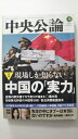 【 2013年 09月号　※除籍本※　】状態は「可」の商品です。商品に（ラベルの張り跡、3方に薄焼け、等）がありますが本文はきれいです。★ご注文後、商品クリーニングを行い、クリスタルパック・封筒で梱包し、ゆうメール便にて発送致します◆コンディションガイドラインに準じて出品を行っておりますが、万一商品情報と異なる場合は、迅速に対応致します◆併売商品の為、売り切れの際は早急に注文キャンセルにて対応させて頂きます。あらかじめご了承ください