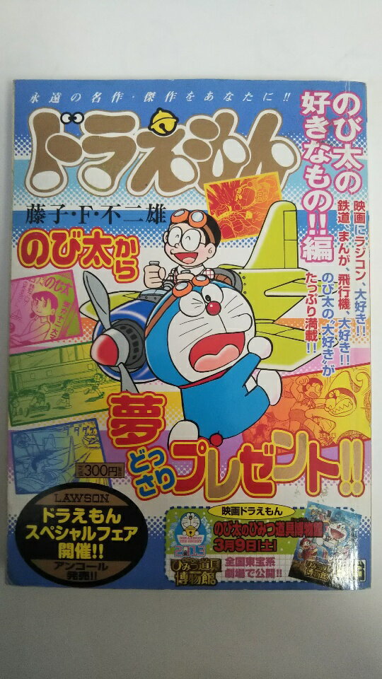 楽天市場】ドラえもんmy first bigの通販