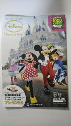 【中古】ディズニーファンタジーショップカタログ 2013春号《カタログ》【午前9時までのご注文で即日弊社より発送！　日曜は店休日】