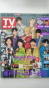 【中古】TVガイド鹿児島・宮崎・大分版 2020年 12/5《雑誌》【午前9時までのご注文で即日弊社より発送! 日曜は店休日】