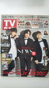 【中古】TVガイド鹿児島・宮崎・大分版 2020年 11/28《雑誌》【午前9時までのご注文で即日弊社より発送! 日曜は店休日】