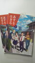 【中古】中学道徳あすを生きる 3 [平成31年度]《日本文教出版》【午前9時までのご注文で即日弊社より発送！日曜は店休日】