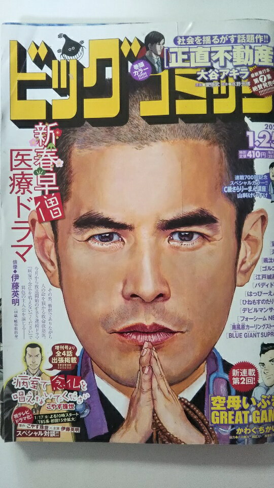 šۥӥåߥå 2020ǯ 1/25  []ڸ9ޤǤΤʸ¨ҤȯˤŹ