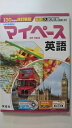 【中古】入試対策用教材 マイペース英語 平成30年度用 改訂新版《学宝社》【午前9時までのご注文で即日弊社より発送！日曜は店休日】