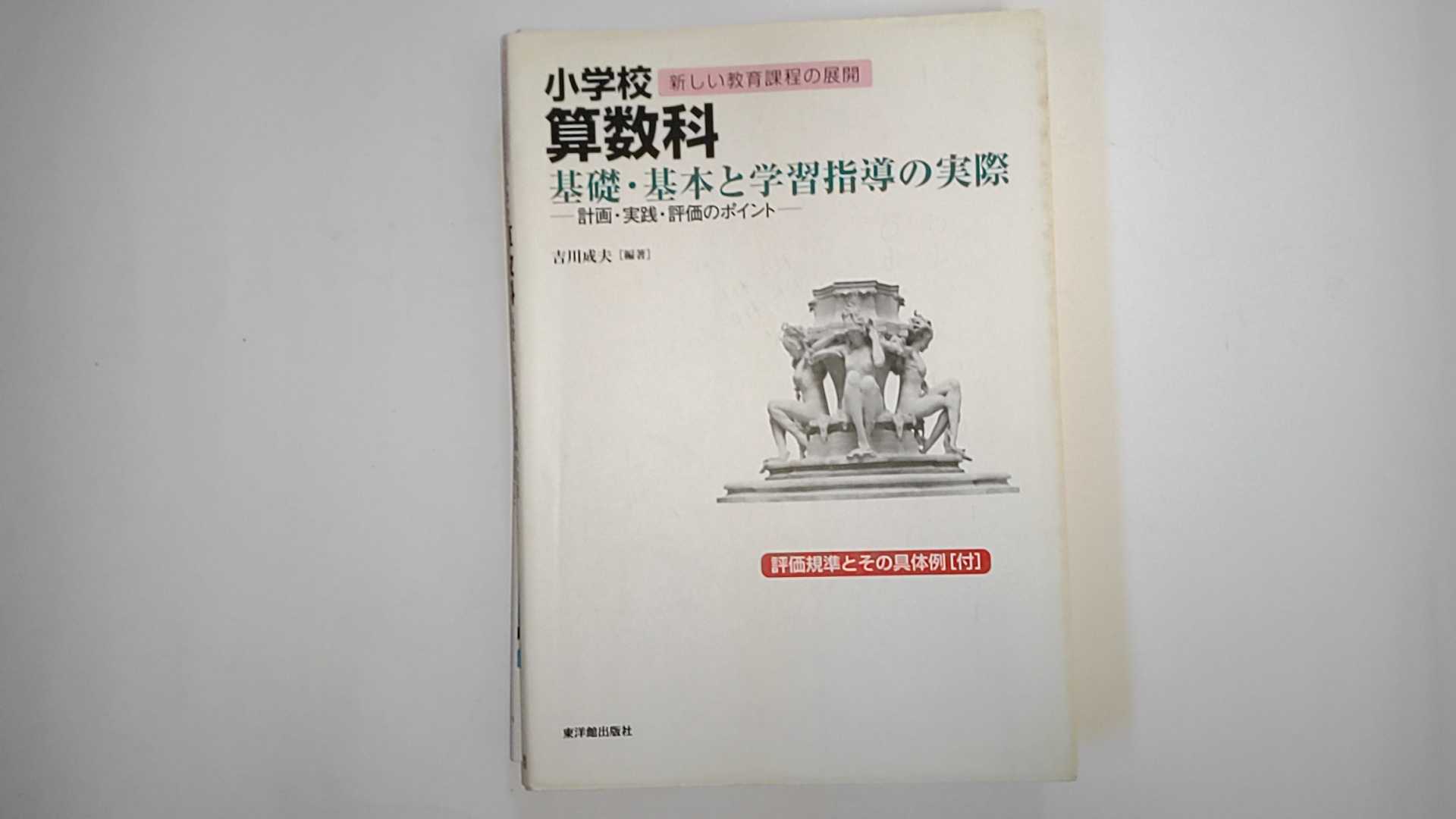 INGߥ˥󥺤㤨֡š۾ع áܤȳؽƳμº?ײ衦ɾΥݥ (꡼Ÿδ۽Ǽҡաڸ9ޤǤΤʸ¨ҤȯˤŹۡפβǤʤ386ߤˤʤޤ