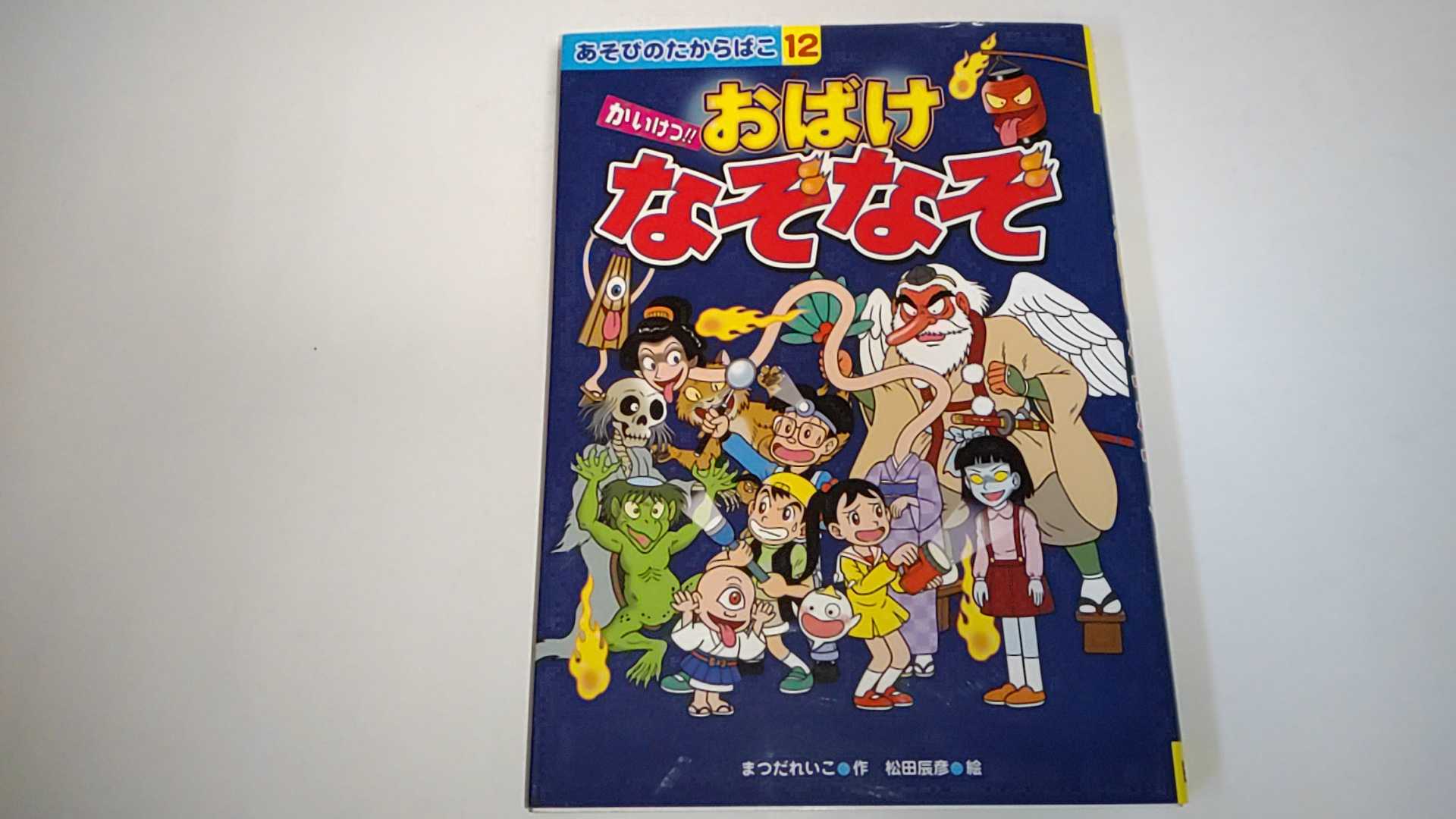 【発行日不明　】状態は「良い」の商品です。商品には、書込み等無く綺麗な商品です★ご注文後、商品クリーニングを行い、クリスタルパック・封筒で梱包し、ゆうメール便にて発送致します◆コンディションガイドラインに準じて出品を行っておりますが、万一商品情報と異なる場合は、迅速に対応致します◆併売商品の為、売り切れの際は早急に注文キャンセルにて対応させて頂きます。あらかじめご了承ください