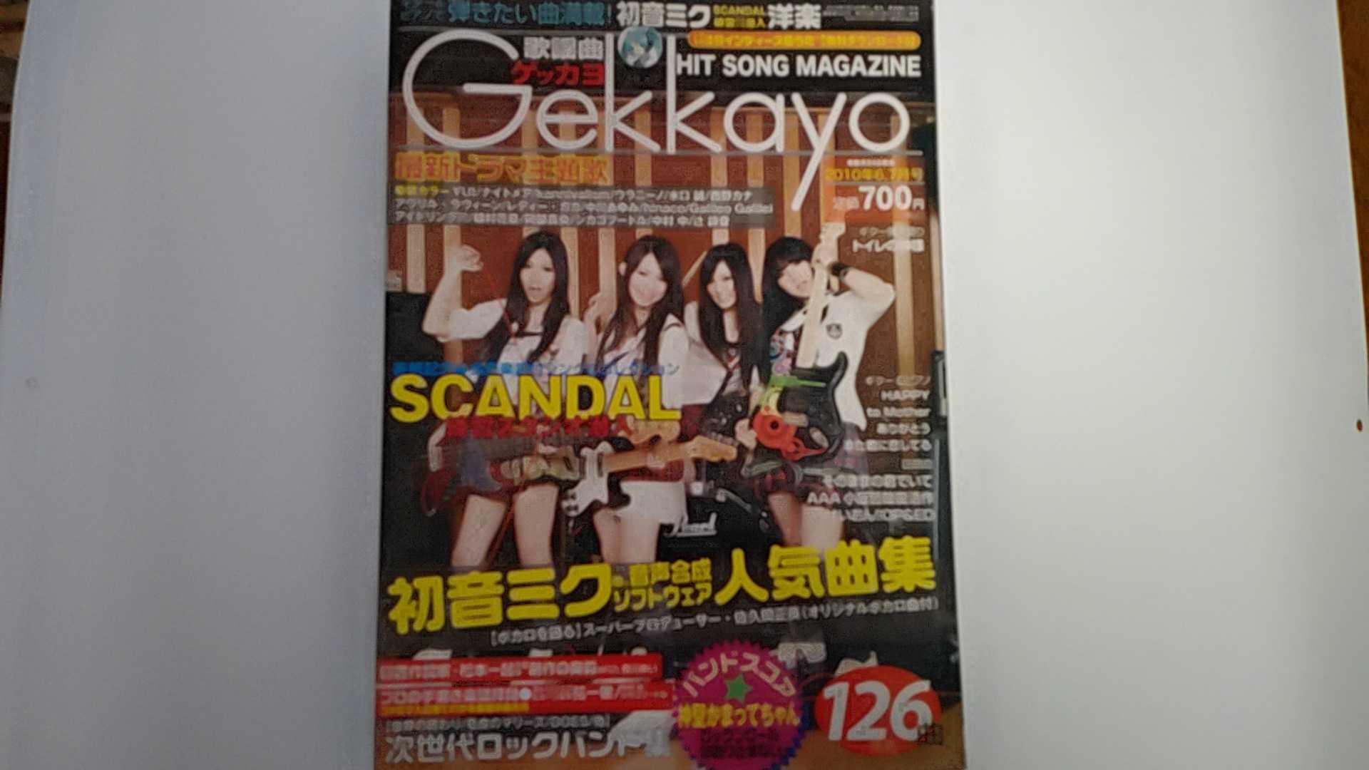 【2010年6・7月号】状態は「可」の商品です。商品には（表紙にスレ傷・、三方に焼け）がありますが本文は綺麗です★ご注文後、商品クリーニングを行い、クリスタルパック・封筒で梱包し、ゆうメール便にて発送致します◆コンディションガイドラインに準じて出品を行っておりますが、万一商品情報と異なる場合は、迅速に対応致します◆併売商品の為、売り切れの際は早急に注文キャンセルにて対応させて頂きます。あらかじめご了承ください