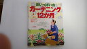 【1998年11月1日1刷発行】状態は「可」の商品です。商品には使用感（全体に強い角折れ、三方に焼け）があります。ご理解を頂ける方に。★ご注文後、商品クリーニングを行い、クリスタルパック・封筒で梱包し、ゆうメール便にて発送致します◆コンディションガイドラインに準じて出品を行っておりますが、万一商品情報と異なる場合は、迅速に対応致します◆併売商品の為、売り切れの際は早急に注文キャンセルにて対応させて頂きます。あらかじめご了承ください