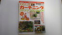 【中古】わたし流ガーデニングアイデア200 book (バウハウスムック)【午前9時までのご注文で即日弊社より発送!日曜は店休日】