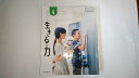 【中古】小学どうとく生きる力 4 [平成30年度] (文部科学省検定済教科書 小学校道徳科用)《日本文教出版》【午前9時までのご注文で即日弊社より発送！日曜は店休日】