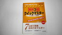 【2010年9月20日第1刷発行　※CD欠品※　☆赤シート付き☆】状態は「可」の商品です。商品に（カバーにスレ傷）がありますが書込みはありません。★ご注文後、商品クリーニングを行い、クリスタルパック・封筒で梱包し、ゆうメール便にて発送致します◆コンディションガイドラインに準じて出品を行っておりますが、万一商品情報と異なる場合は、迅速に対応致します◆併売商品の為、売り切れの際は早急に注文キャンセルにて対応させて頂きます。あらかじめご了承ください