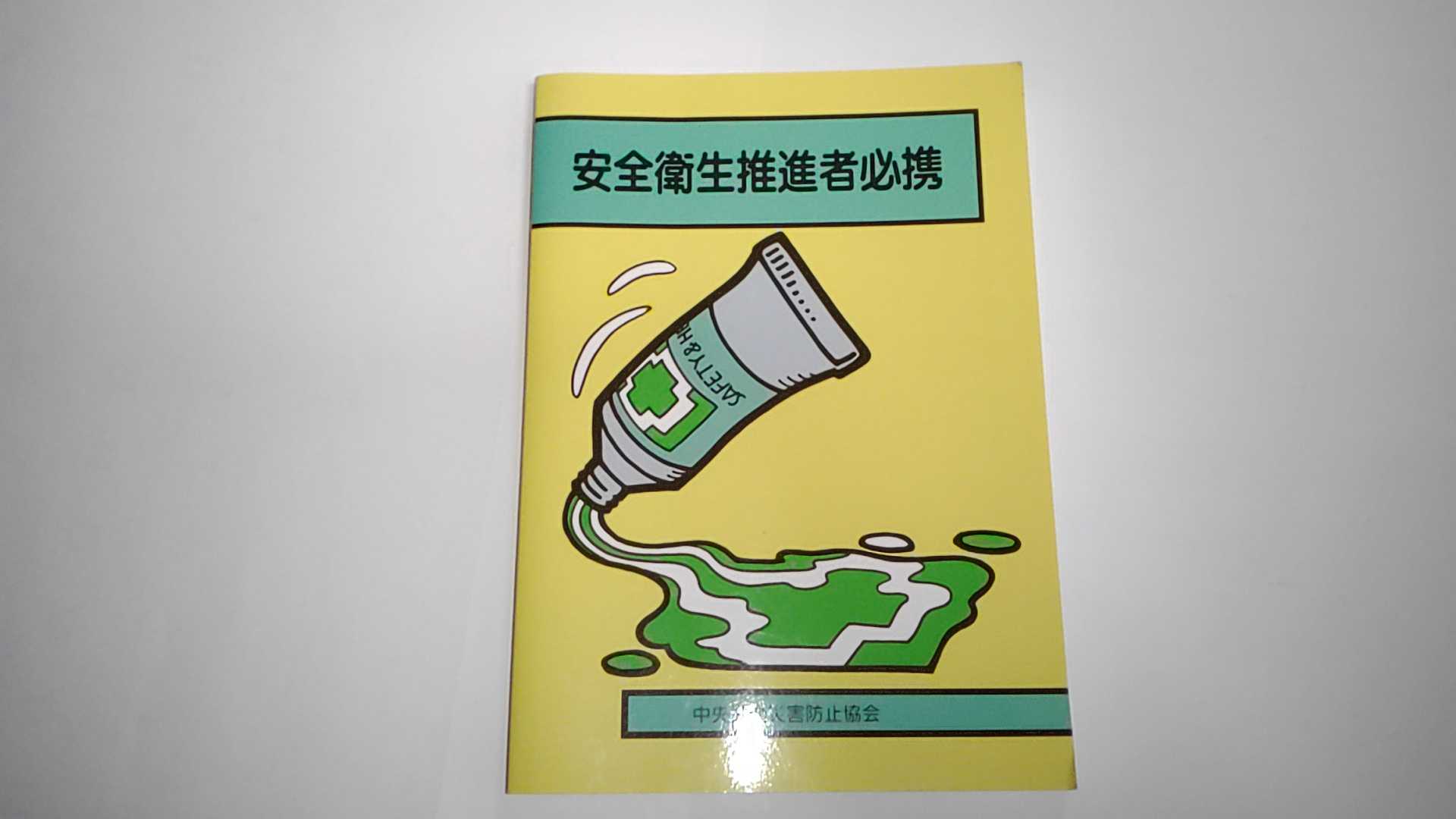 【平成19年2月5日2刷発行　】状態は「良い」の商品です。商品には（巻末ページに書込み）がありますが本文は綺麗です。★ご注文後、商品クリーニングを行い、クリスタルパック・封筒で梱包し、ゆうメール便にて発送致します◆コンディションガイドラインに準じて出品を行っておりますが、万一商品情報と異なる場合は、迅速に対応致します◆併売商品の為、売り切れの際は早急に注文キャンセルにて対応させて頂きます。あらかじめご了承ください