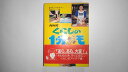 【中古】NHK くらしの1分メモ《日本放送出版協会》【午前9時までのご注文で即日弊社より発送!日曜は店休日】