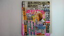 【中古】週刊女性 2021年 6/29号【午前9時までのご注文で即日弊社より発送!日曜は店休日】