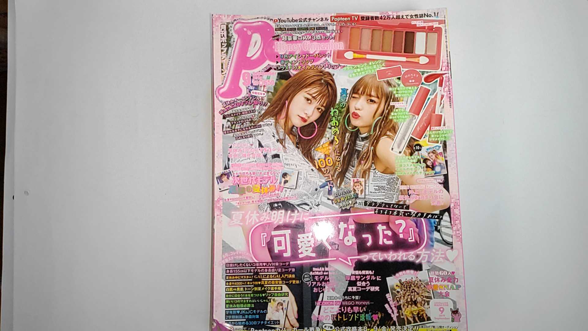 【中古】Popteen(ポップティーン) 2019年 09 月号 [雑誌]【午前9時までのご注文で即日弊社より発送！日曜は店休日】