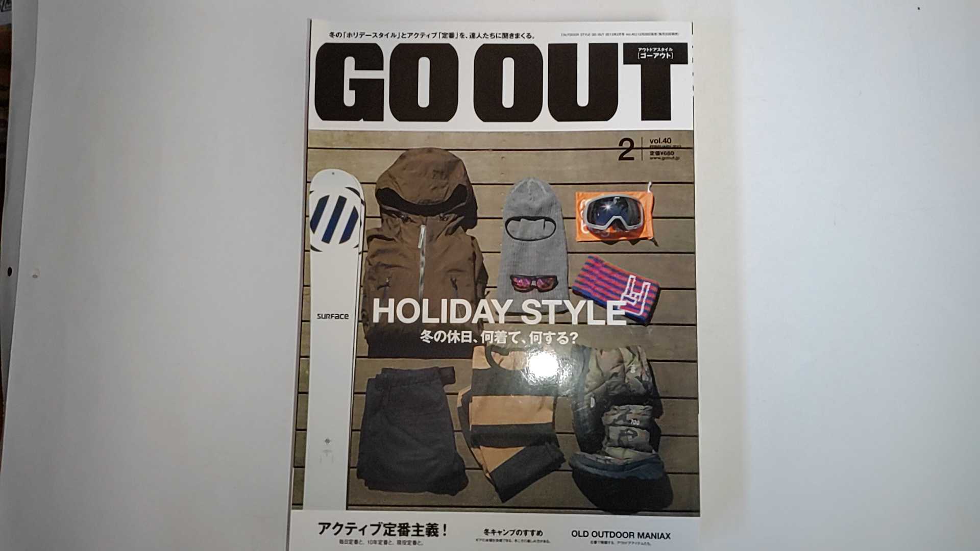 【中古】OUTDOOR STYLE GO OUT (アウトドアスタイルゴーアウト) 2013年 02月号 [雑誌]【午前9時までのご注文で即日弊社より発送！日曜は店休日】