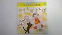 【中古】こどものとも（年少版）2004/4月号【午前9時までのご注文で即日弊社より発送！日曜は店休日】