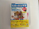 【中古】社会の自主学習　歴史1（東）　宮崎県版【教師用】《新