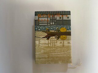 【中古】橋のない川〈第2部〉 (1961年)《新潮社》【午前9時までのご注文で即日弊社より発送！日曜は店休日】