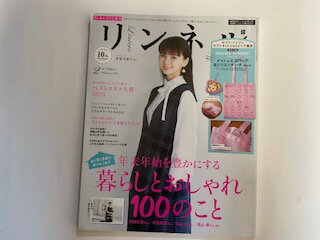 【中古】リンネル 2021年2月号増刊【午前9時までのご注文で即日弊社より発送！日曜は店休日】