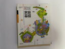 【中古】図説　家庭基礎（家基306）文部科学省検定済教科書[実教出版]【午前9時までのご注文で即日弊社より発送！日曜は店休日】