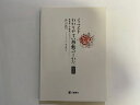 【中古】イラストわかりやすい移動のしかた—患者と介助者のために《三輪書店》【午前9時までのご注文で即日弊社より発送！日曜は店休日】