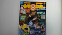 【中古】小学館スペシャル 小学8年生 2020年 08 月号 [雑誌]【午前9時までのご注文で即日弊社より発送！日曜は店休日】