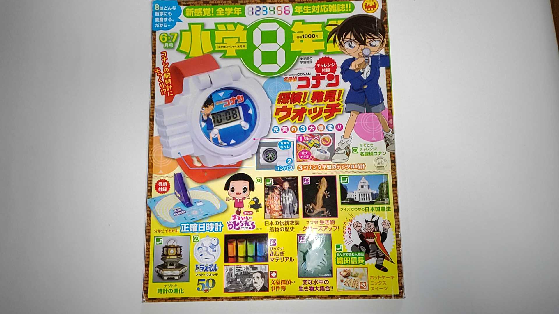 【中古】小学館スペシャル 2020年 06 月号 [雑誌]【午前9時までのご注文で即日弊社より発送！日曜は店休日】