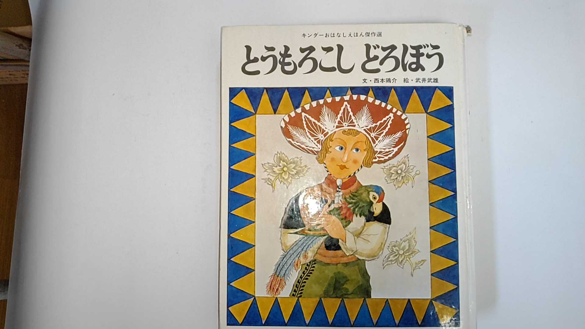 šۤȤɤܤ (Ϥʤۤ)ԥե졼٥ۡաڸ9ޤǤΤʸ¨ҤȯˤŹ