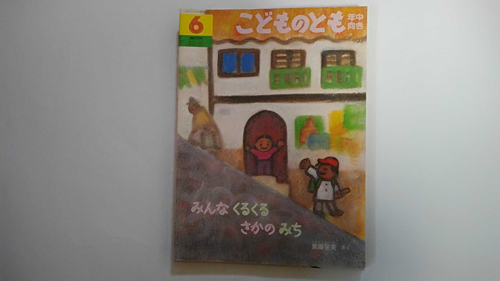 【2007年 06月号】状態は「良い」の商品です。商品に（表紙にスレ）がありますが、本文は綺麗です。★ご注文後、商品クリーニングを行い、クリスタルパック・封筒で梱包し、ゆうメール便にて発送致します◆コンディションガイドラインに準じて出品を行っておりますが、万一商品情報と異なる場合は、迅速に対応致します◆併売商品の為、売り切れの際は早急に注文キャンセルにて対応させて頂きます。あらかじめご了承ください