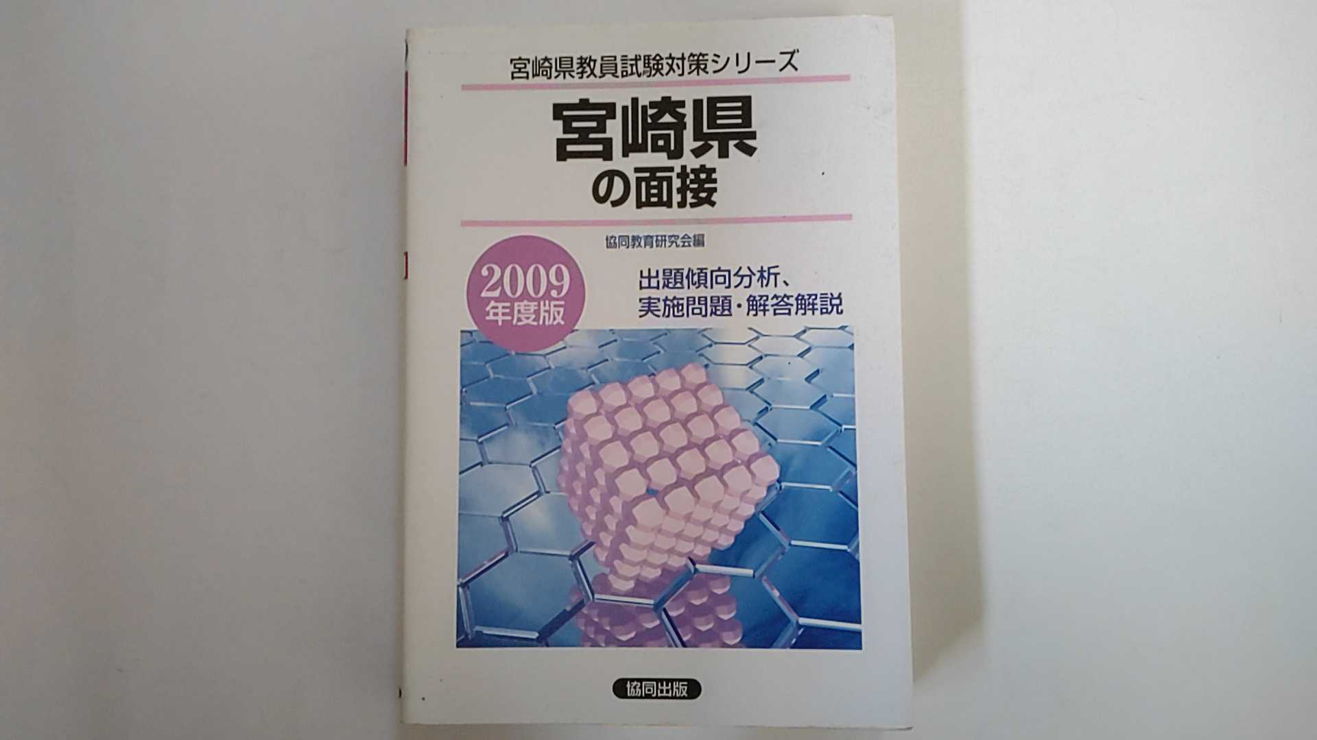 ����š۵ܺ긩�����綵������ 2009ǯ���� (�ܺ긩������к����꡼��)�Զ�Ʊ���ǡաڸ���9���ޤǤΤ���ʸ��¨�����Ҥ��ȯ�������ˤ�Ź������