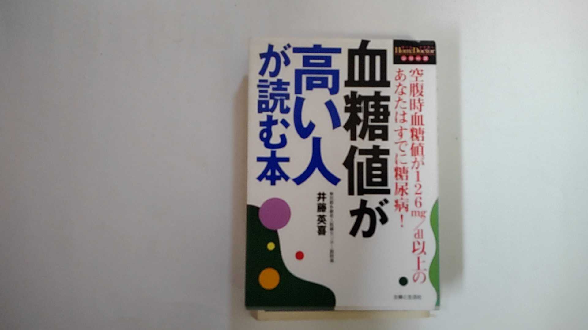 ����š۷����ͤ��⤤�ͤ��ɤ��� (HomeDoctor���꡼��)�� ���ؤ�����ҡաڸ���9���ޤǤΤ���ʸ��¨�����Ҥ��ȯ�������ˤ�Ź������