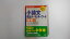 【中古】小論文頻出テーマとキーワード (理系編) (マイセレクト―受かるシリーズ)《旺文社》【午前9時までのご注文で即日弊社より発送！日曜は店休日】