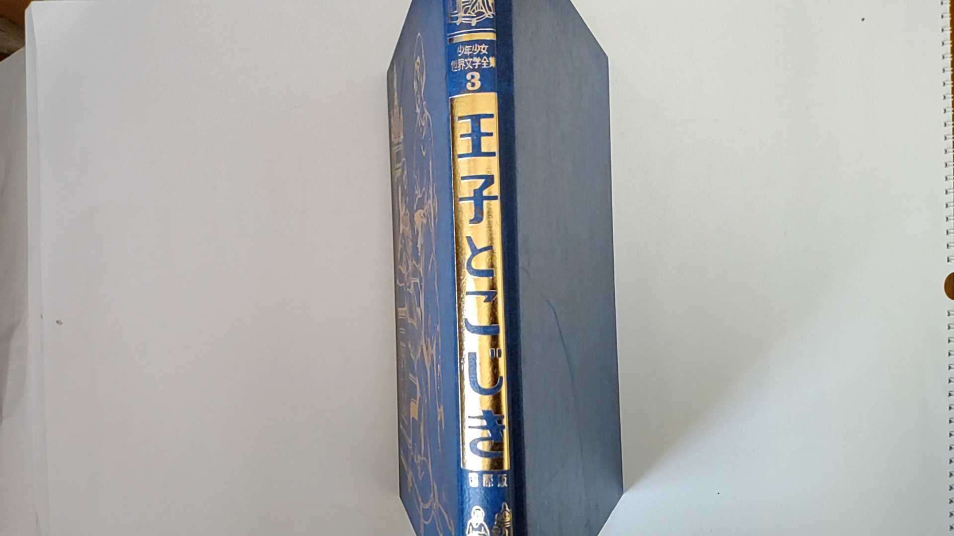 ����š۾�ǯ��������ʸ����������3���Ӳ��ҤȤ������������ (1977ǯ) �Ծ��شۡաڸ���9���ޤǤΤ���ʸ��¨�����Ҥ��ȯ�������ˤ�Ź������