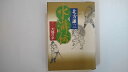 【2003年9月30日第1刷発行　※除籍本※　】状態は「可」の商品です。商品に（3方・見返りに蔵書印の消し跡、ラベル・図書貸出袋・帯の貼付け、カバーにスレ傷、天に軽微なシミ、等）がありますが本文は綺麗です。★ご注文後、商品クリーニングを行い、クリスタルパック・封筒で梱包し、ゆうメール便にて発送致します◆コンディションガイドラインに準じて出品を行っておりますが、万一商品情報と異なる場合は、迅速に対応致します◆併売商品の為、売り切れの際は早急に注文キャンセルにて対応させて頂きます。あらかじめご了承ください